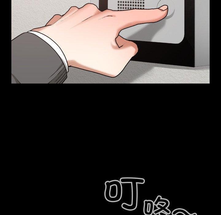 校花的雙麪生活第18話