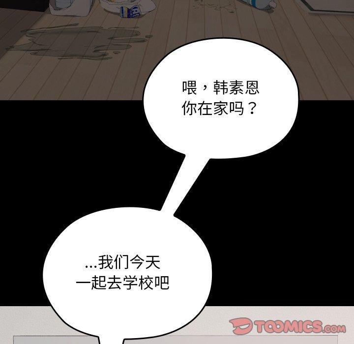 校花的雙麪生活第18話