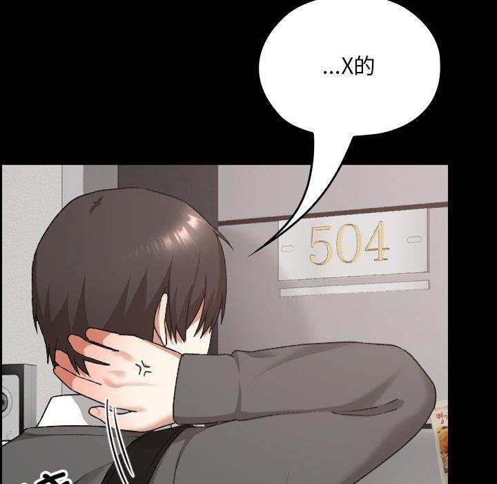 校花的雙麪生活第18話