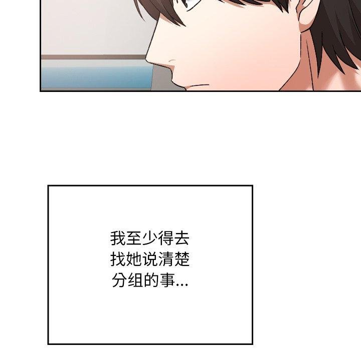 校花的雙麪生活第18話