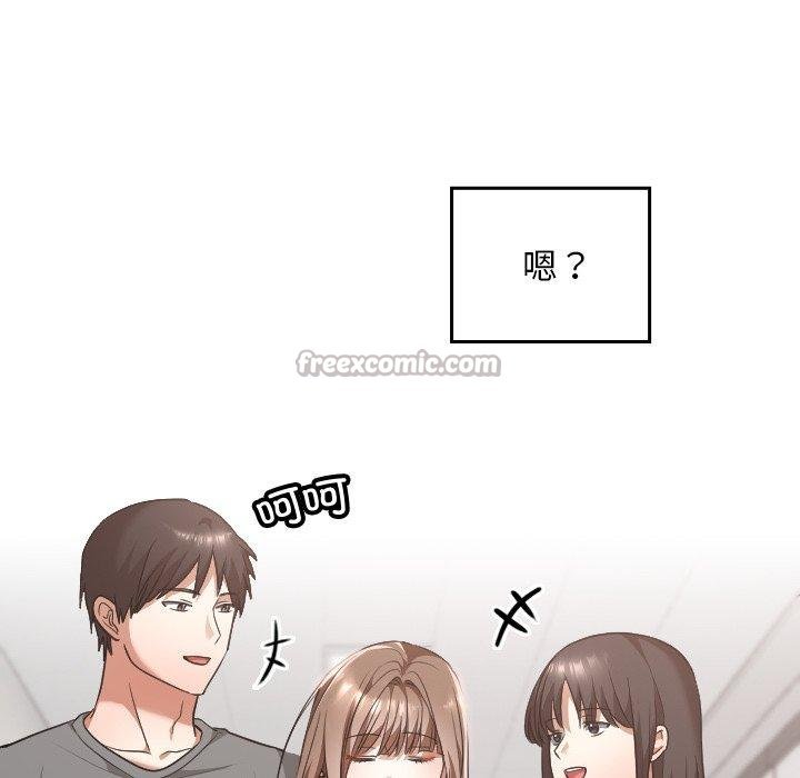 校花的雙麪生活第18話