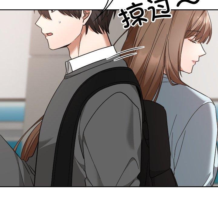 校花的雙麪生活第18話