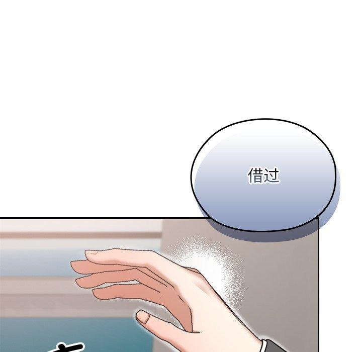 校花的雙麪生活第18話