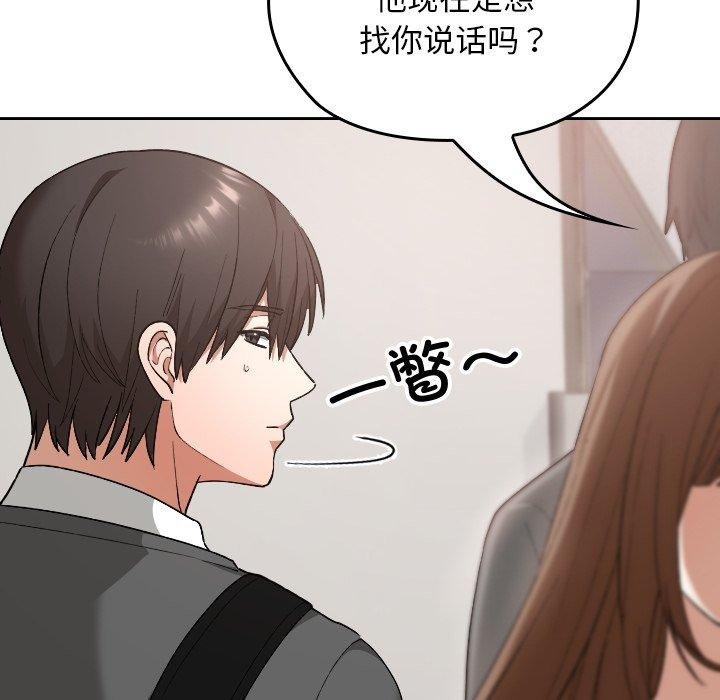 校花的雙麪生活第18話