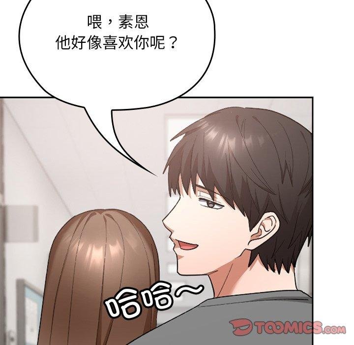 校花的雙麪生活第18話