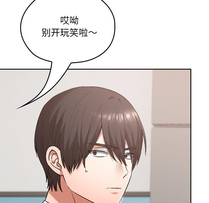 校花的雙麪生活第18話