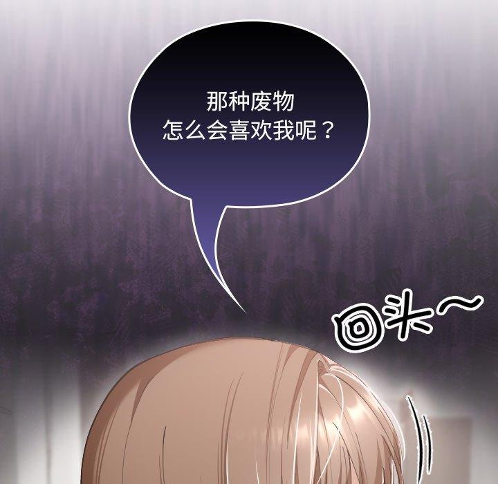 校花的雙麪生活第18話