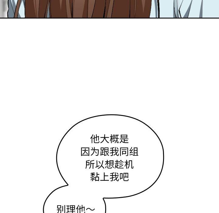 校花的雙麪生活第18話