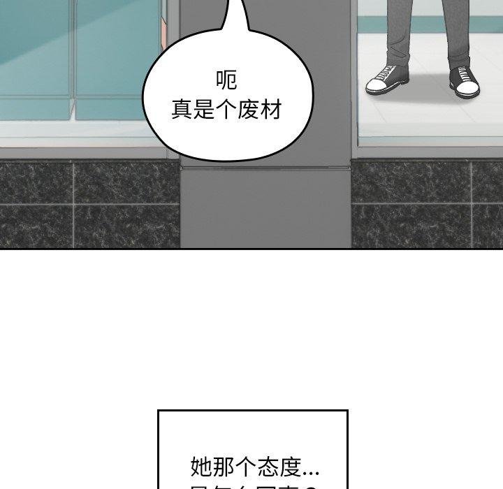 校花的雙麪生活第18話