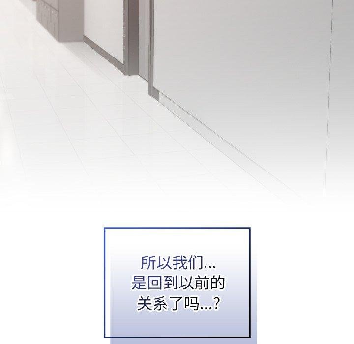 校花的雙麪生活第18話