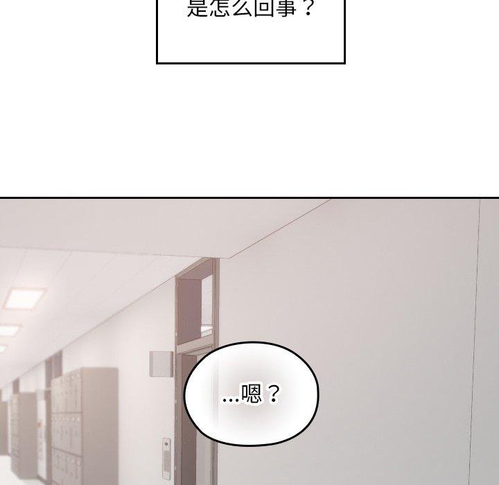 校花的雙麪生活第18話