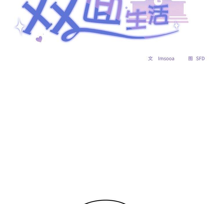 校花的雙麪生活第18話