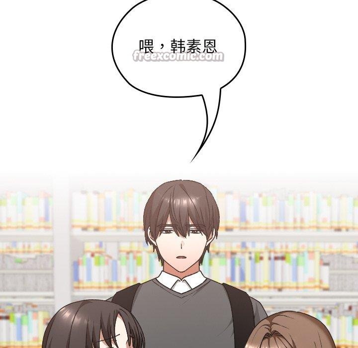 校花的雙麪生活第18話