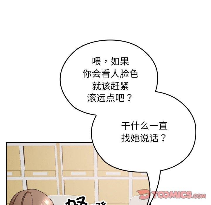 校花的雙麪生活第18話