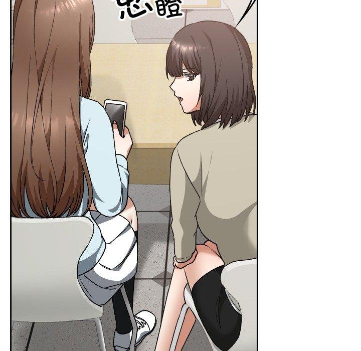 校花的雙麪生活第18話