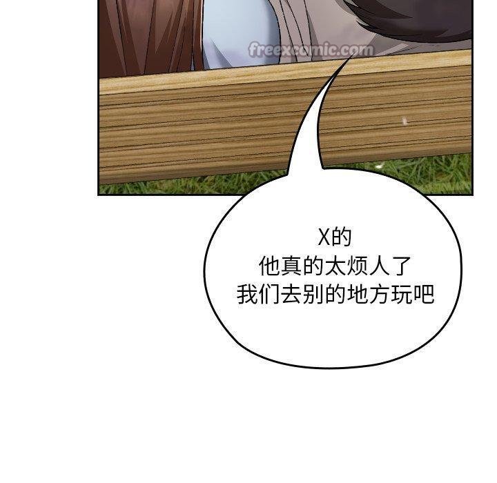 校花的雙麪生活第18話