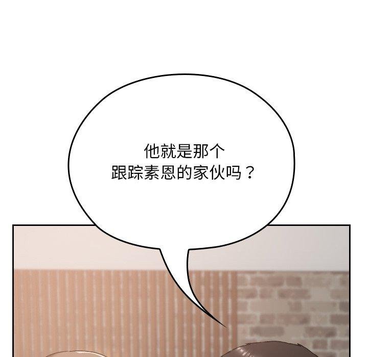 校花的雙麪生活第18話