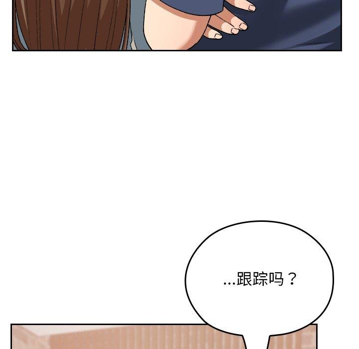 校花的雙麪生活第18話