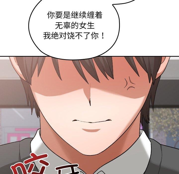 校花的雙麪生活第18話