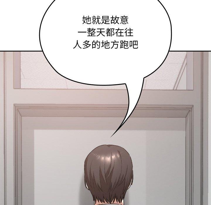 校花的雙麪生活第18話