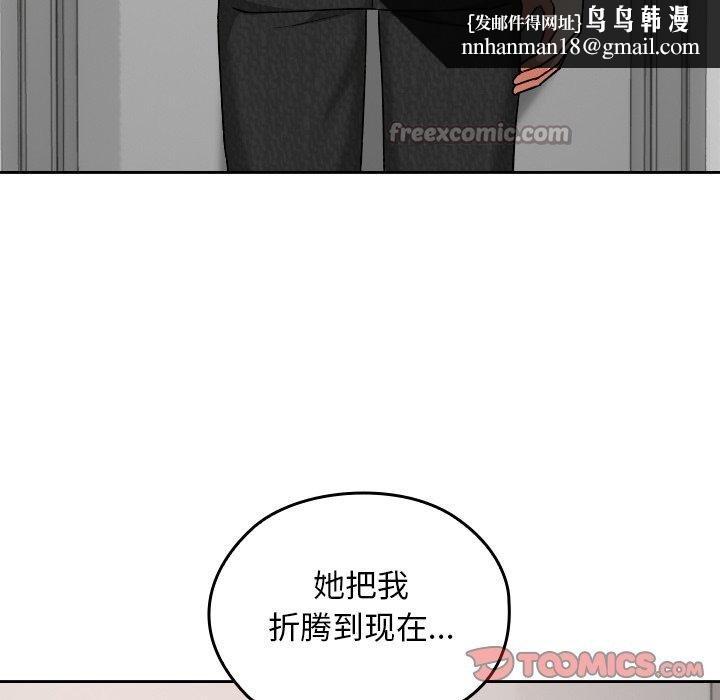 校花的雙麪生活第18話