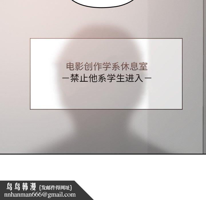 校花的雙麪生活第18話