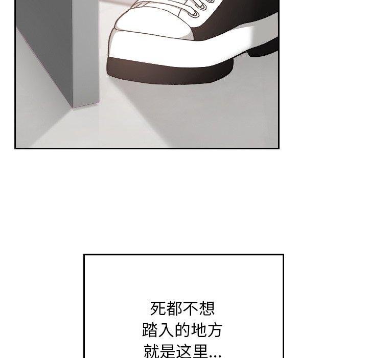 校花的雙麪生活第18話