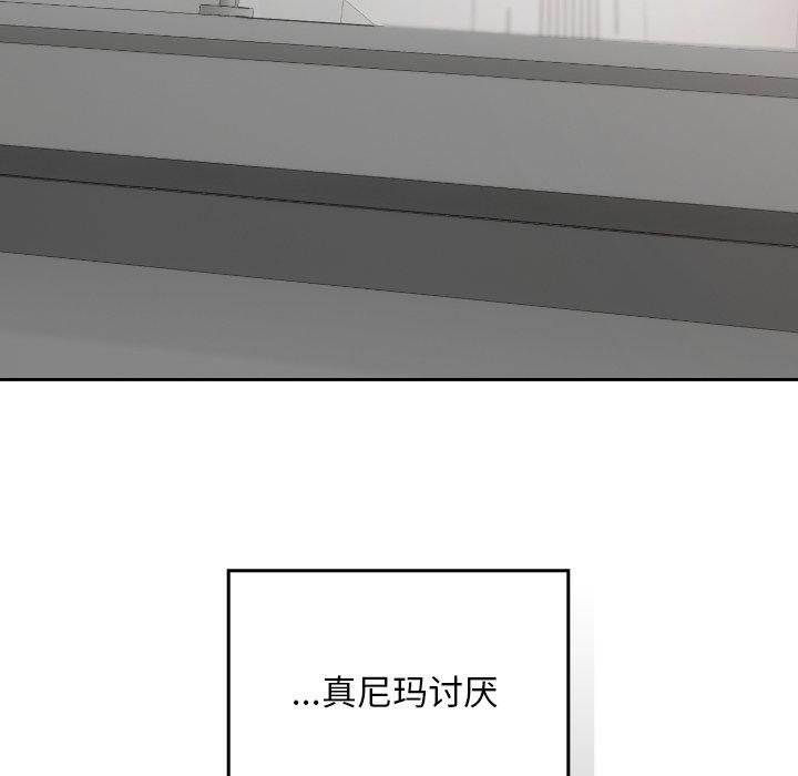 校花的雙麪生活第18話