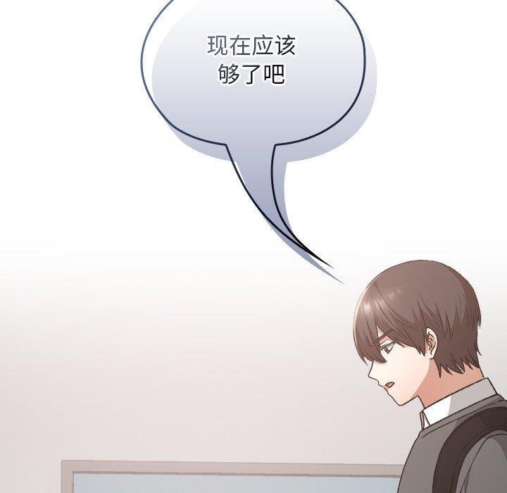 校花的雙麪生活第18話