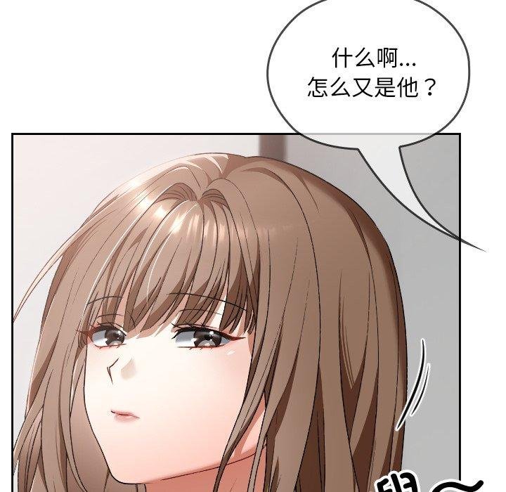 校花的雙麪生活第18話