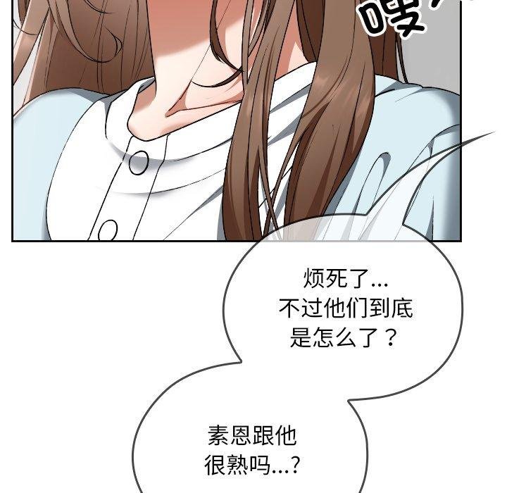 校花的雙麪生活第18話