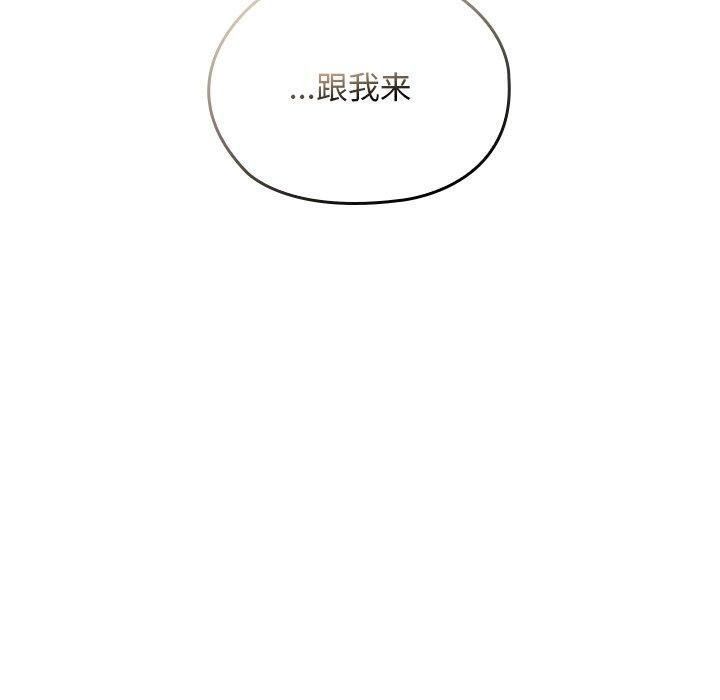 校花的雙麪生活第18話