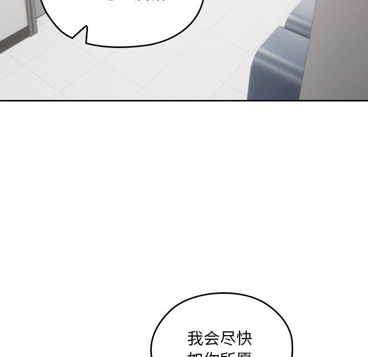 校花的雙麪生活第18話