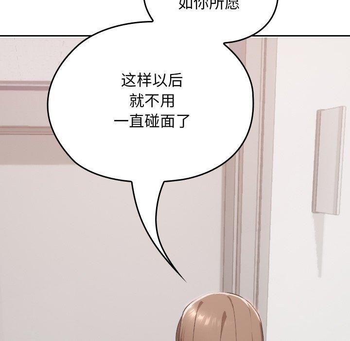 校花的雙麪生活第18話