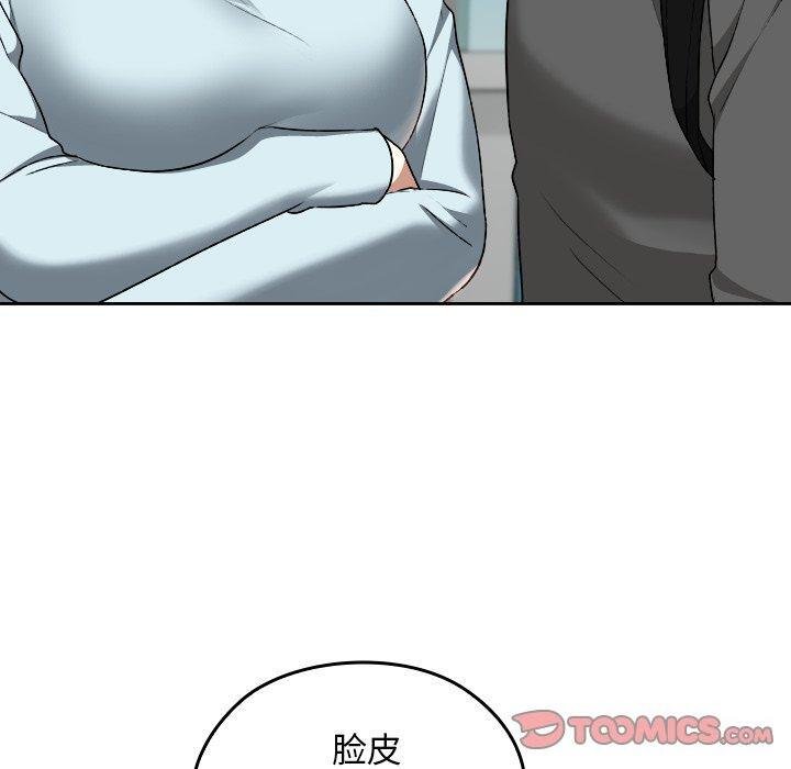 校花的雙麪生活第18話