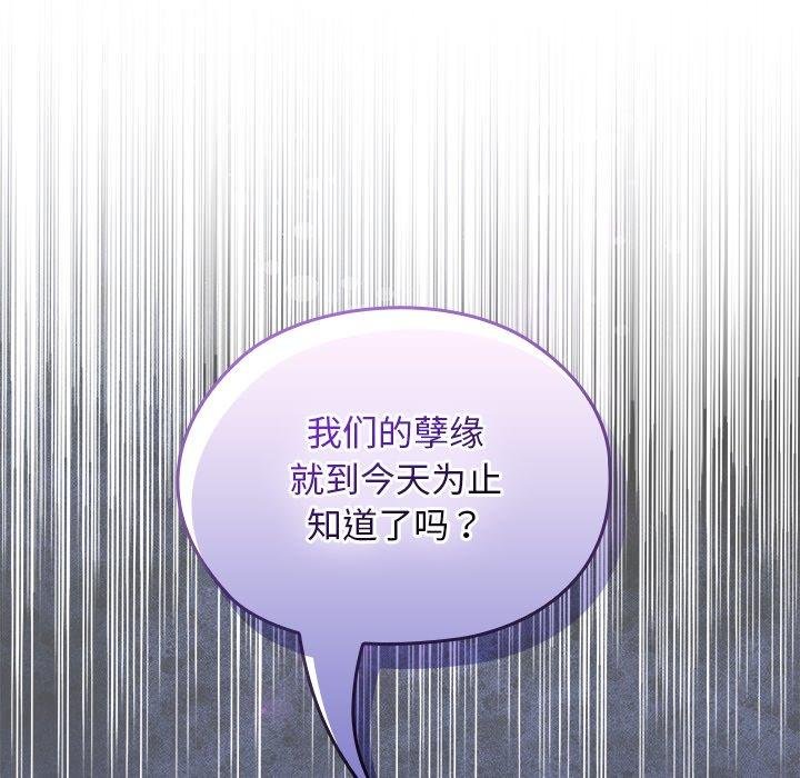 校花的雙麪生活第18話