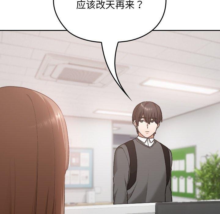 校花的雙麪生活第18話