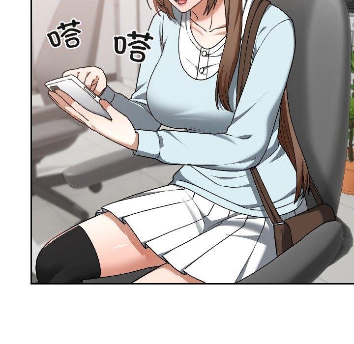 校花的雙麪生活第18話