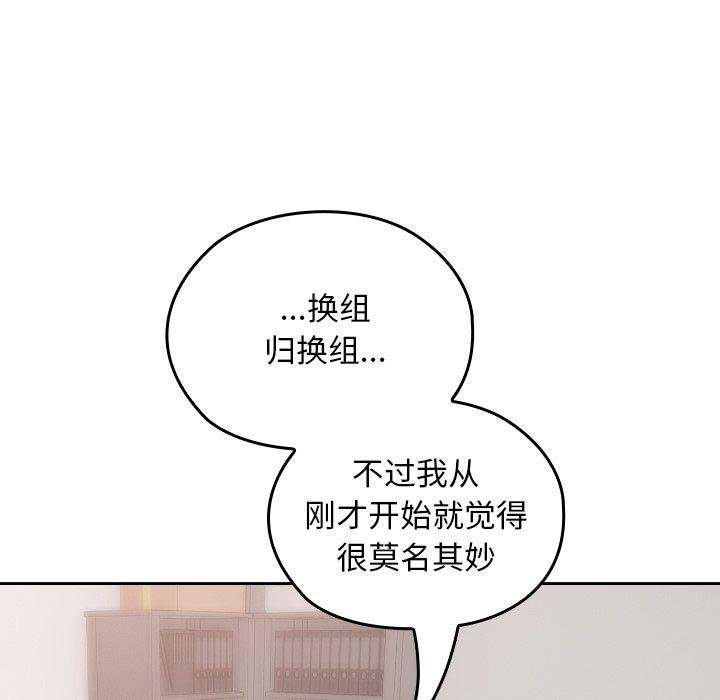 校花的雙麪生活第18話