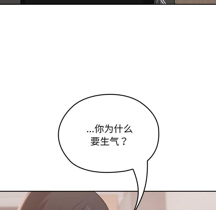 校花的雙麪生活第18話