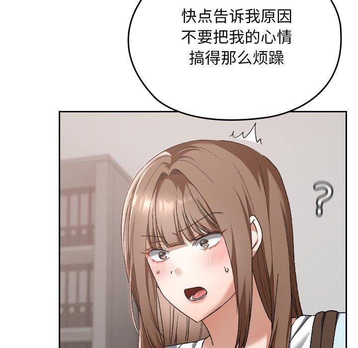 校花的雙麪生活第18話