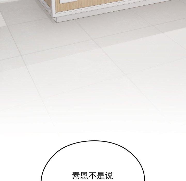 校花的雙麪生活第18話