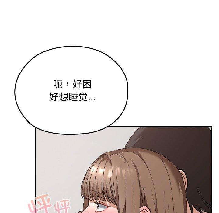 校花的雙麪生活第18話