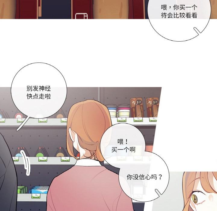 这都什么事儿啊？第23話