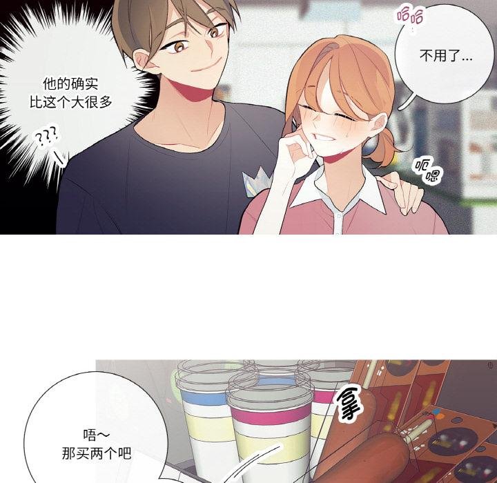 这都什么事儿啊？第23話