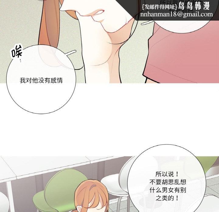 这都什么事儿啊？第23話