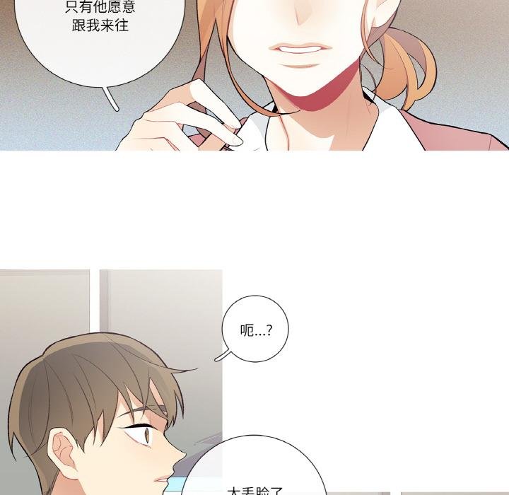 这都什么事儿啊？第23話