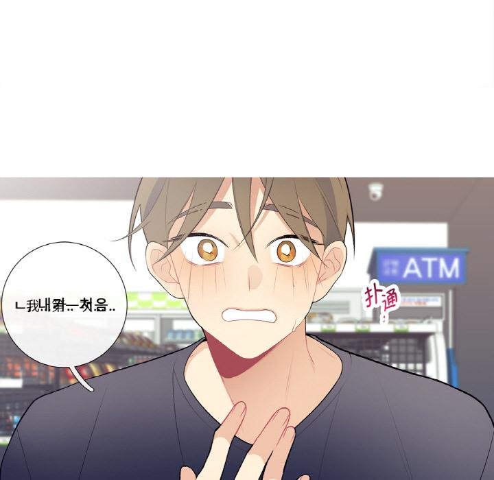 这都什么事儿啊？第23話