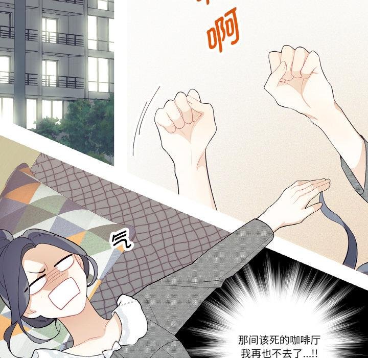 这都什么事儿啊？第23話