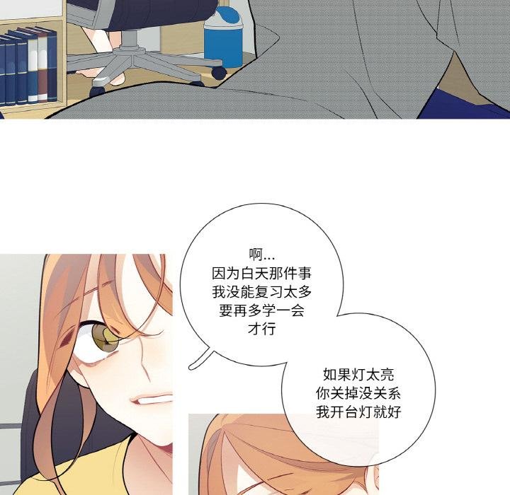 这都什么事儿啊？第23話